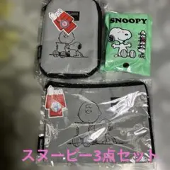 スヌーピー マルチポーチ、コットンポーチ、エコバッグの3点セット