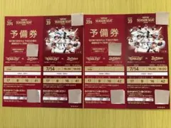楽天イーグルス 2026シーズン 観戦チケット引換券 チケット 2枚セット