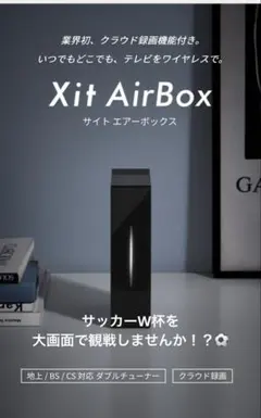 【未使用】ピクセラ Xit AirBox (XIT-AIR120CW)のサムネイル