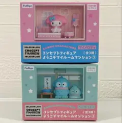 サンリオキャラクターズ　コンセプトフィギュア　ようこそマイルームマンション3