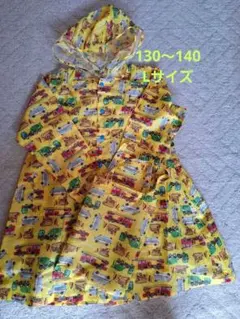 【美品】車両柄イエロー　フード付きレインコート Lサイズ
