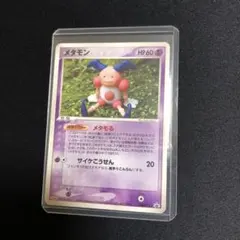 2026年最新】ポケモンカード メタモン メタモるの人気アイテム - メルカリ