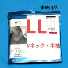 【未使用品・LL】グンゼYG◎半袖Vネック◎カットオフ アンダーウェア◎ホワイト