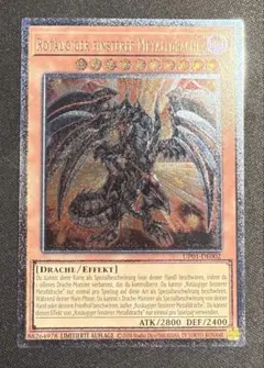 希少 EU版 レッドアイズダークネスメタルドラゴン レリーフ 遊戯王 希少 EU版 レッドアイズダークネスメタルドラゴン レリーフ 遊戯王
