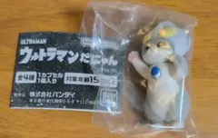 ウルトラマン だにゃん