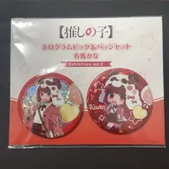 推しの子　推しの子展　ホログラムビッグ缶バッジ　有馬かな　Exhibition