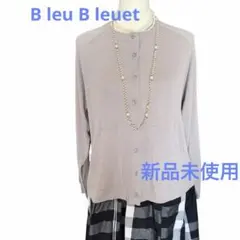 B leu B leuet 新品未使用2WAYカットソーとしてもカーディガンでものサムネイル