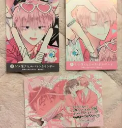 多聞くん今どっち！？ 13　14 特典 ボイスカード イラストカード　アニメイト