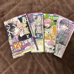 花とゆめ漫画4点セット 春の嵐とモンスター