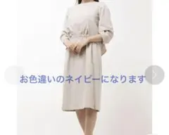 グレディブリリアン Auie F セパレート風ワンピース　ネイビーのサムネイル