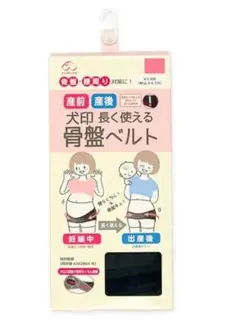 骨盤ベルト