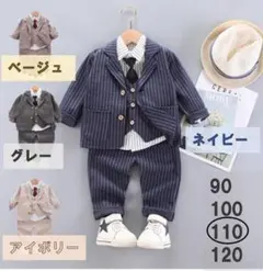 紺110　男の子　正装　人気　入学式　入園式　結婚式　スーツ　ネクタイ　冠婚葬祭