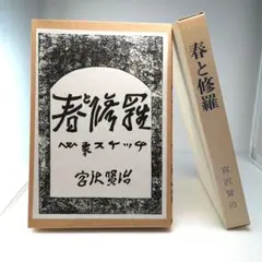 ☆怖い本☆伝説の初版本☆新耳袋☆あなたの隣の怖い話☆木原浩勝・中山