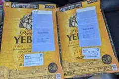 YEBISU エビスビール 350ml×24缶×2ケース - メルカリ