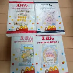 ハッピーセットえほんずかんセットマクドナルドのサムネイル
