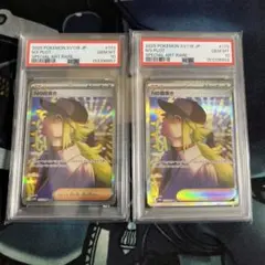 Nの筋書き SAR PSA10 2枚セット - メルカリ