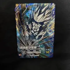 SDV5-008 孫悟飯:少年期　GDR ドラゴンボールダイバーズ