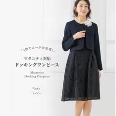 ELENA エレナ ノーカラー ジャケット ワンピース 240197