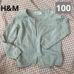 H&M ミントグリーン カーディガン 100