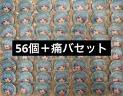 いれいす ないこ kiss a little 缶バッジ 70点 いれいす ないこ kiss a little 缶バッジ 70点 - メルカリ
