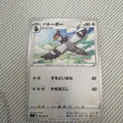 ハトーボー C S2 反逆クラッシュ 080/096のサムネイル