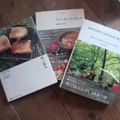 noyama、山戸ユカさん　ピクニック本　３冊セット