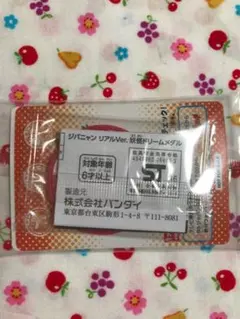 妖怪メダル ドリームメダル  ジバニャン 新品 未使用 カード付き