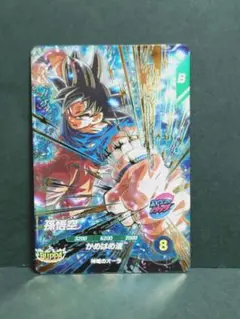 ドラゴンボール ダイバーズ SDV9-020 孫悟空 身勝手の極意 兆