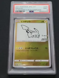 2026年最新】yunagaba ピカチュウの人気アイテム - メルカリ