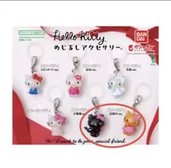 ハローキティ 目印チャーム