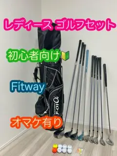 2025年最新】ゴルフ fitway セットの人気アイテム - メルカリ