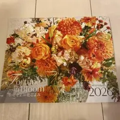 Lee付録Fortune in Bloom 2026 カレンダー