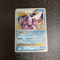 ヒコザル PROMO 073/DP-P キラ プロモ DP はじめて教室DP ヒコザル PROMO 073/DP-P キラ プロモ DP はじめて教室DP - メルカリ