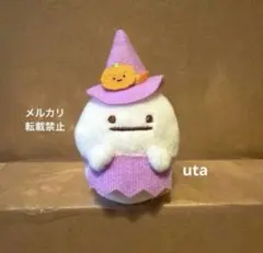 すみっコぐらし とかげ てのりぬいぐるみ ハロウィン 受注 シーン