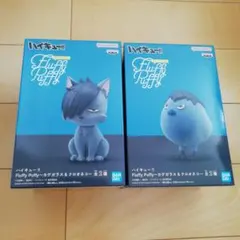 ハイキュー!! Fluffy Puffy　カゲガラス＆クロオネコ　全2種セット