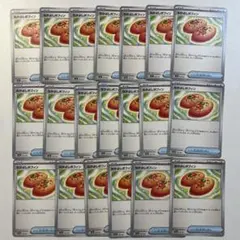 【大特価】ポケモンカード なかよしポフィン 20枚まとめ売り