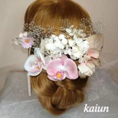 胡蝶蘭髪飾り　卒業式　袴　振袖 　プリザーブドフラワー　 ドライフラワー