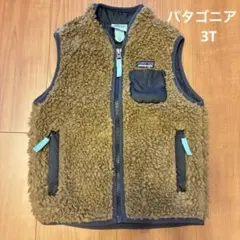 パタゴニア フリースベスト 3Tサイズ ブラウン