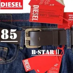 新品　ディーゼル　ベルト　85　B-STARⅡ　ブラウン　定番　レザー　ロゴ