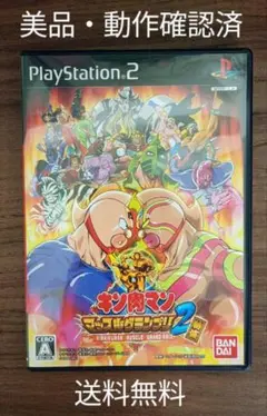 ★美品★ PS2 キン肉マン マッスルグランプリ2