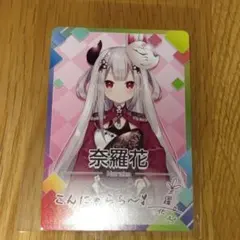 にじさんじ 奈羅花 まとめ売り - メルカリ にじさんじ 奈羅花グッズ まとめ売り