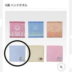 一番くじ　プリキュア　G賞　ハンドタオル