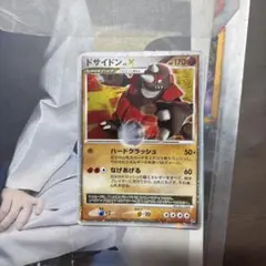ドサイドン LV.X ☆ DP5 拡張パック 怒りの神殿 キラのサムネイル