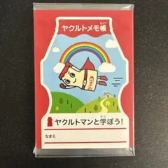 ヤクルトメモ帳 ヤクルトマンと学ぼう ノベルティのサムネイル