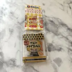 アルトバイエルン ガチャガチャ　ガチャ　カプセルトイ　キーホルダー