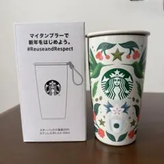 【Starbucks】2025年福袋ステンレスボトル 355ml