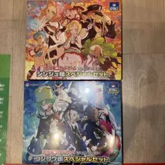 y*u様 シンジュ団スペシャルセット　コンゴウ団スペシャルセット　未開封 シュリ