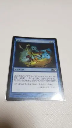 MTG 定業 foil 英語版 - メルカリ