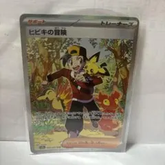 ポケモンずかんカード☆おどるポケモンひみつ基地☆ピカチュウ