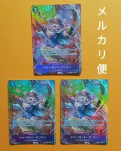 シャーロット・リンリン　Rパラレル　ヒロインズエディション　ワンピースカード